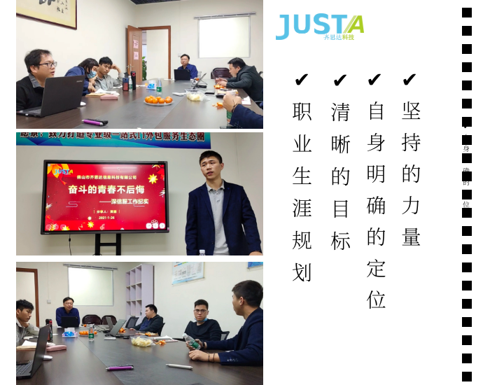 1611908859759590.png 深信服工作纪实分享会.png