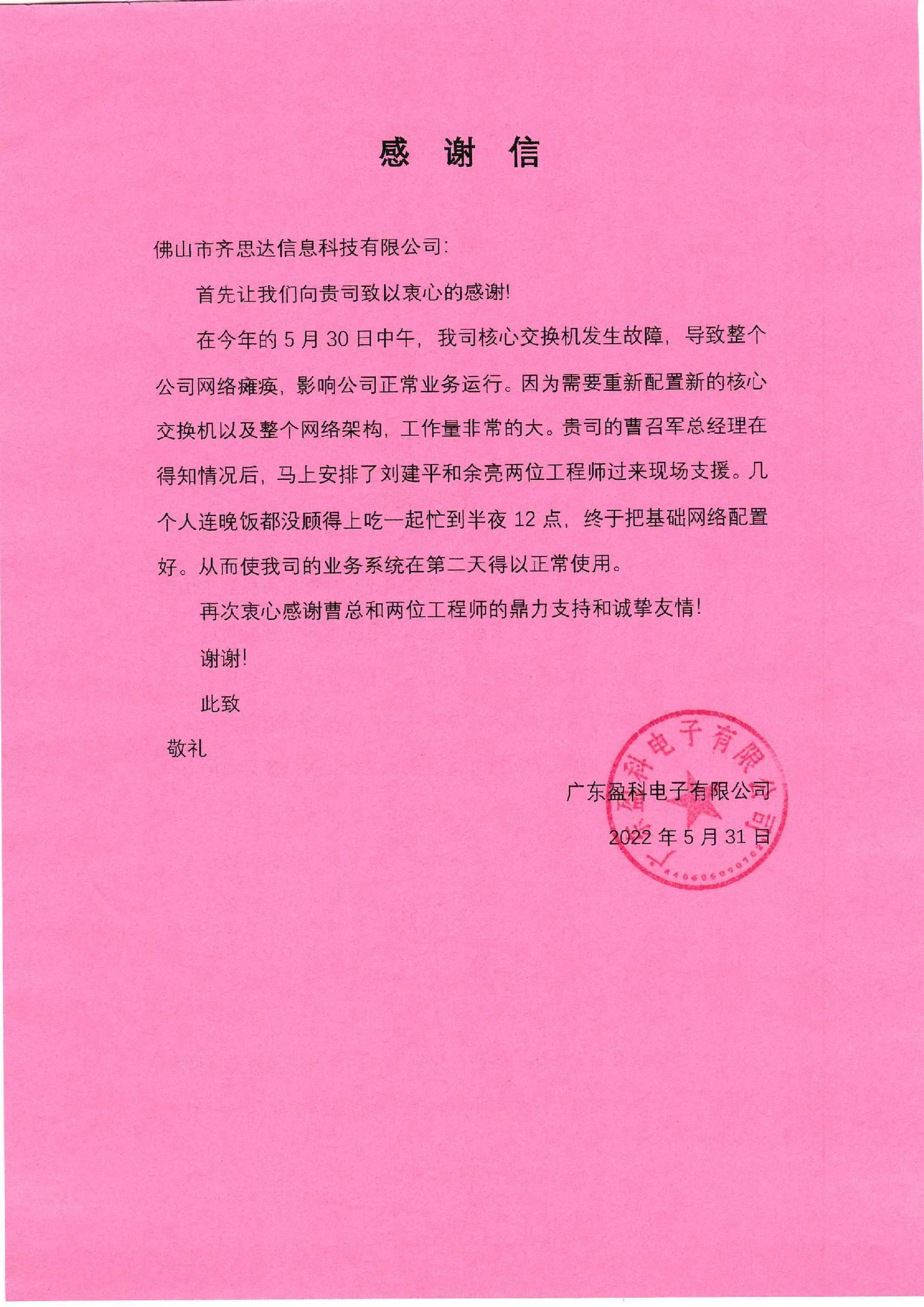 1654658319826954.jpg 微信图片_20220608111633.jpg